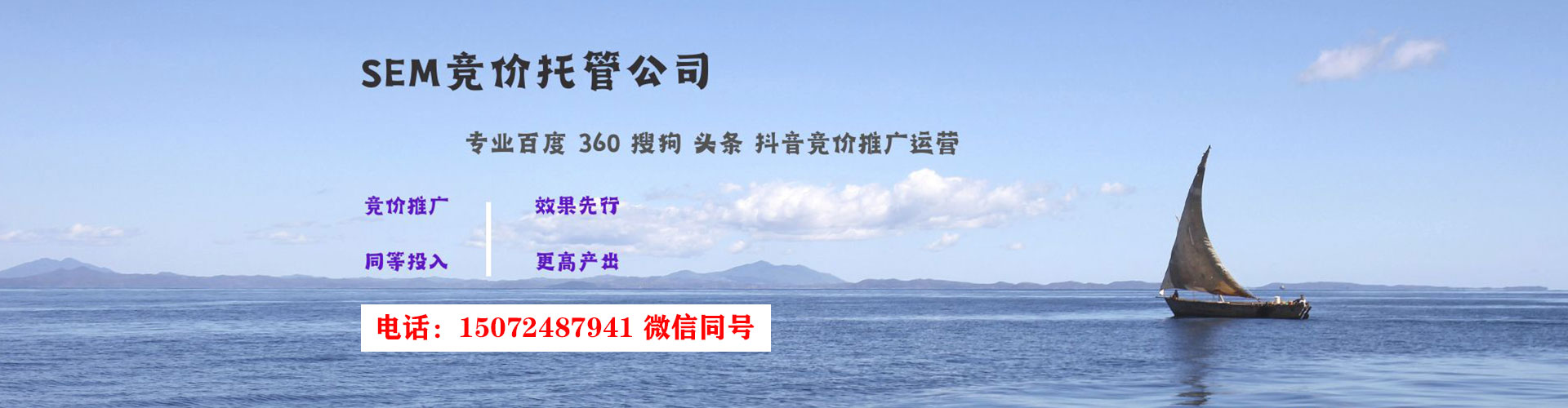 八德sem代理
